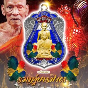 รวยคู่บารมี168