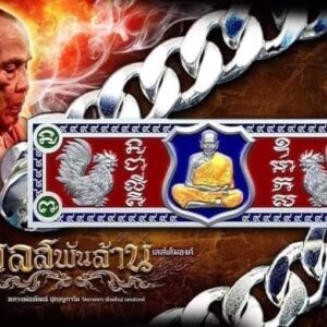 เลสพันล้าน2