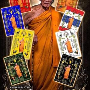 ผ้ายันต์ยืนรับทรัพย์รวยเงินรวยทอง
