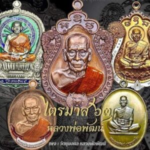 ไตรมาส 63