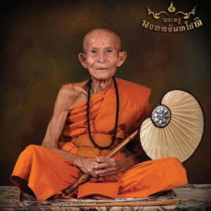 หลวงปู่จันทร์ วัดน้ำแป้ง